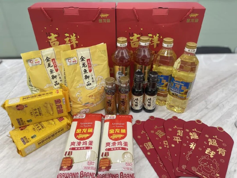 【龍行龘龘】超信國際集團(tuán)為員工發(fā)放溫馨年貨，歡歡喜喜迎龍年！