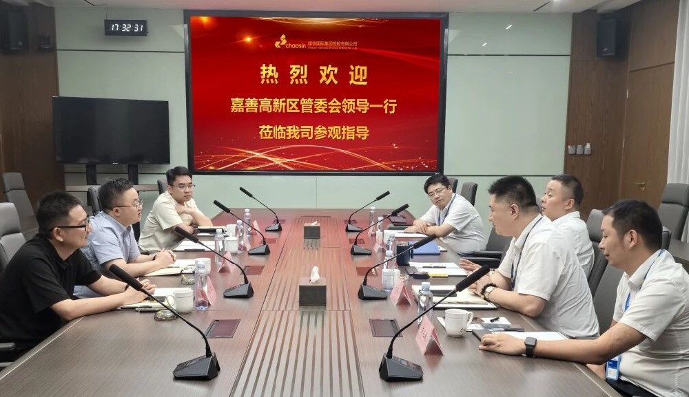 深化交流合作 共促區(qū)域發(fā)展 —— 嘉善高新區(qū)管委會(huì)領(lǐng)導(dǎo)赴江蘇超信國際集團(tuán)參訪?