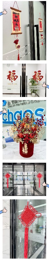 新春將至 年味漸濃 | 超信國際集團紅紅火火走進2025